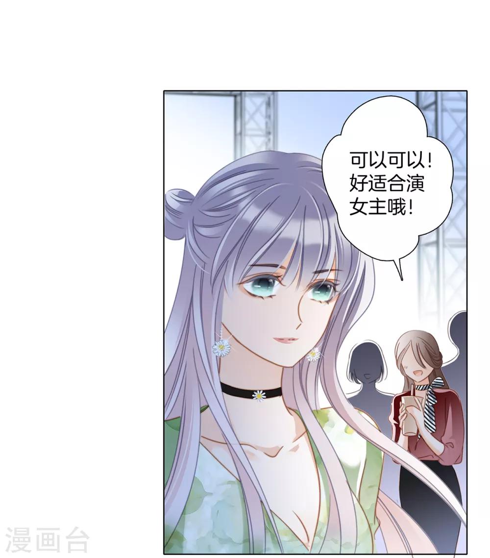 第21话 我们喜欢的，是同一个人22