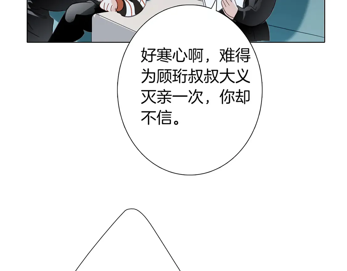 66：隔岸观火的顾先生118