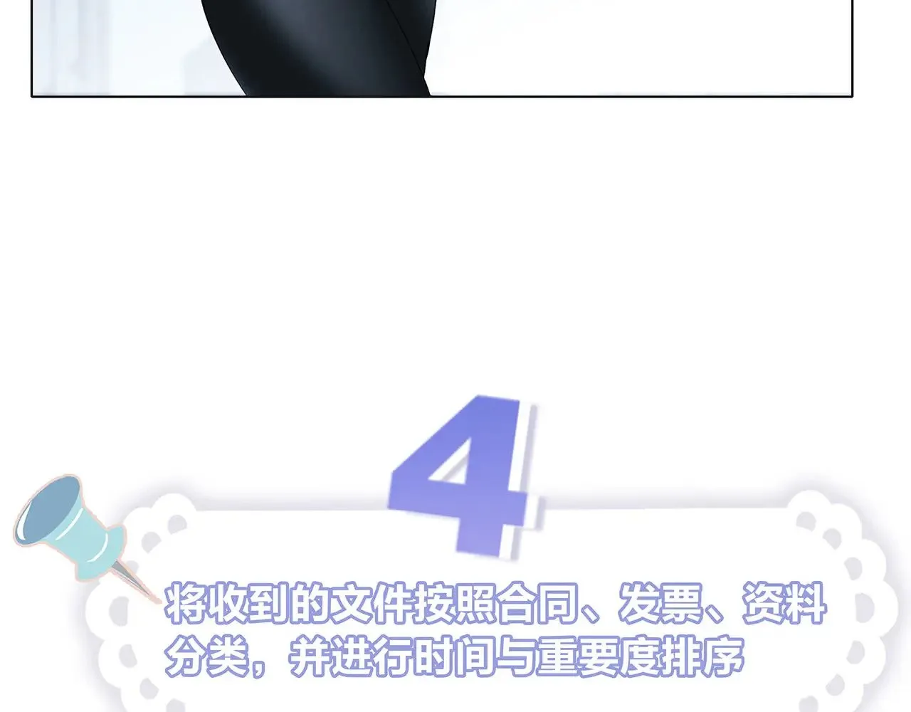 68：总裁特助体验卡72