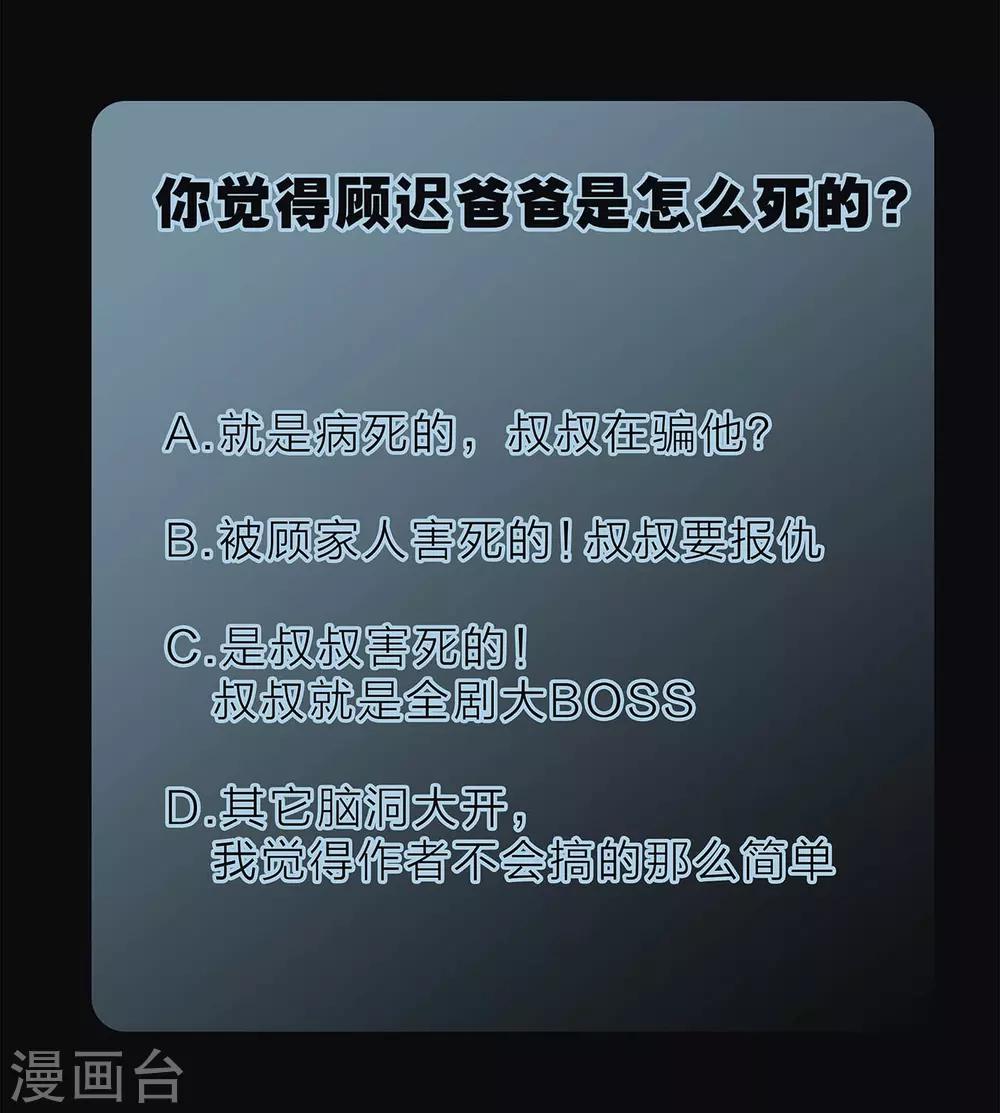 第19话 叔叔的真相43