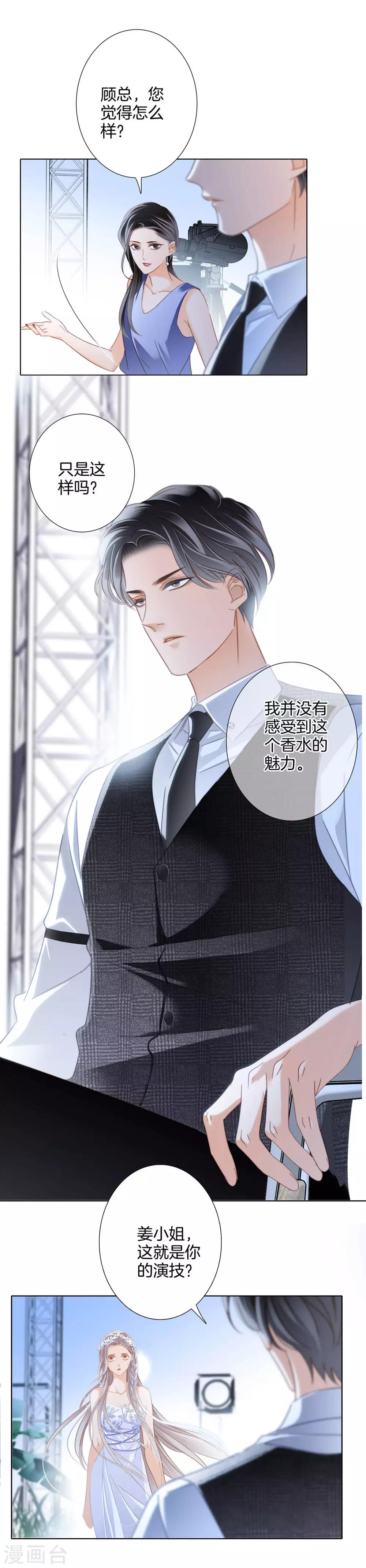 第16话 就算你说的是假话，但我还是很开心。20