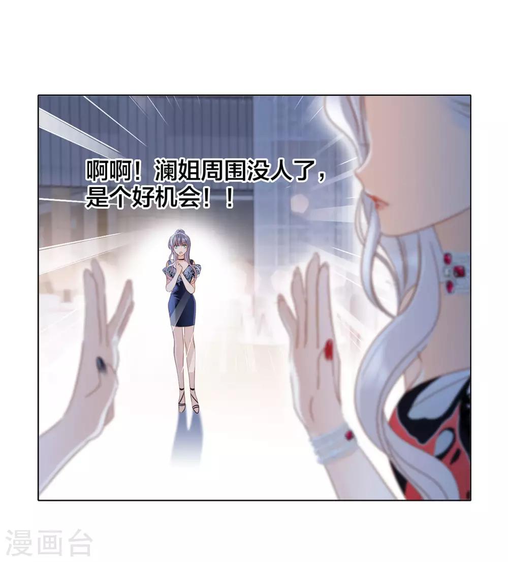 第23话 渣男滚开！31
