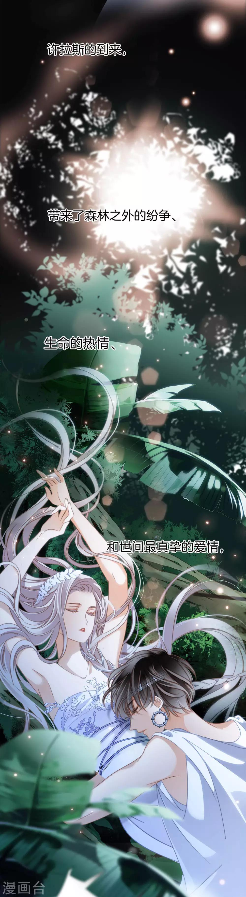 第16话 就算你说的是假话，但我还是很开心。5