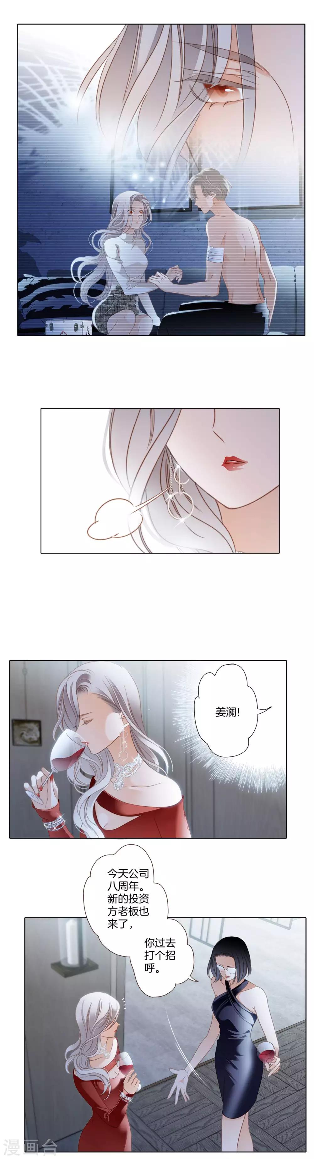 第11话 一切正要开始2