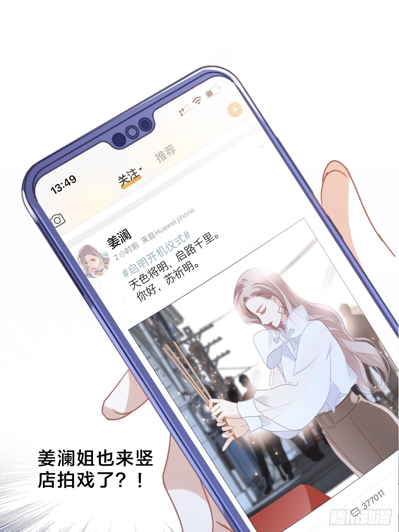 34：你吃醋吃饱了吧？8