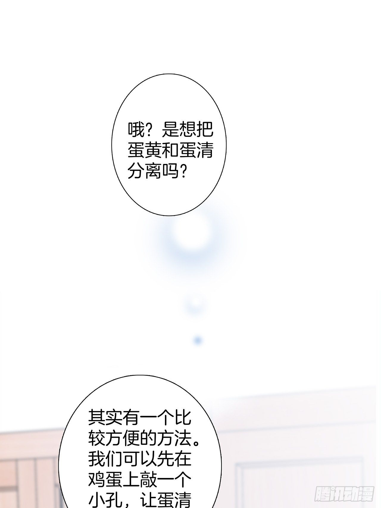 第28话 祝你生日快乐33