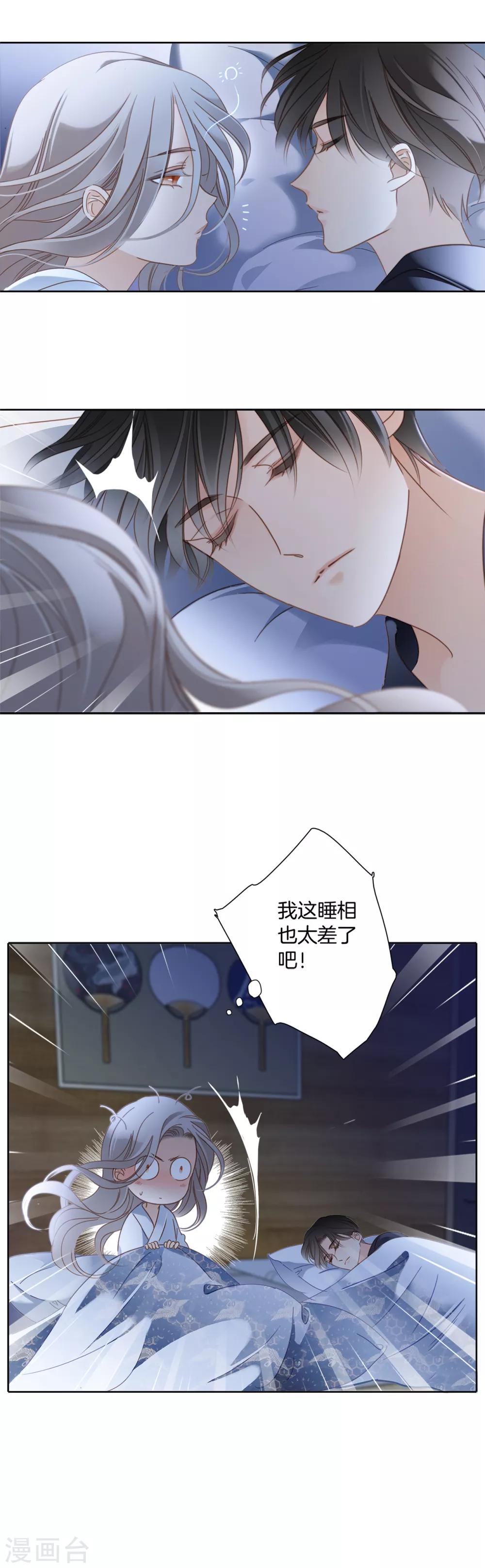 第8话 冬日温泉篇6