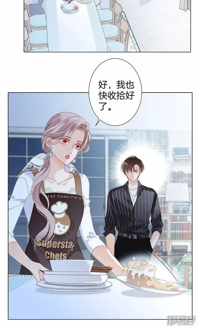 第29话 你明明对我有感觉3