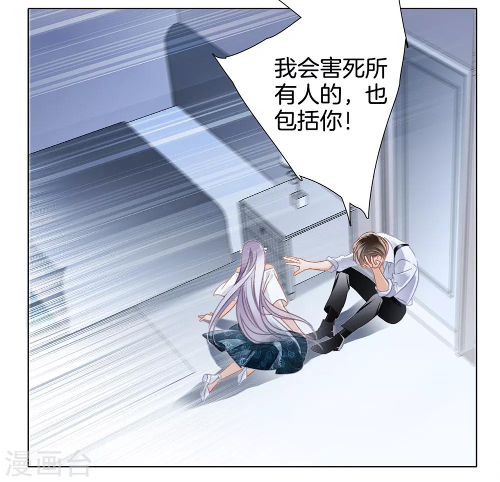 第21话 我们喜欢的，是同一个人43