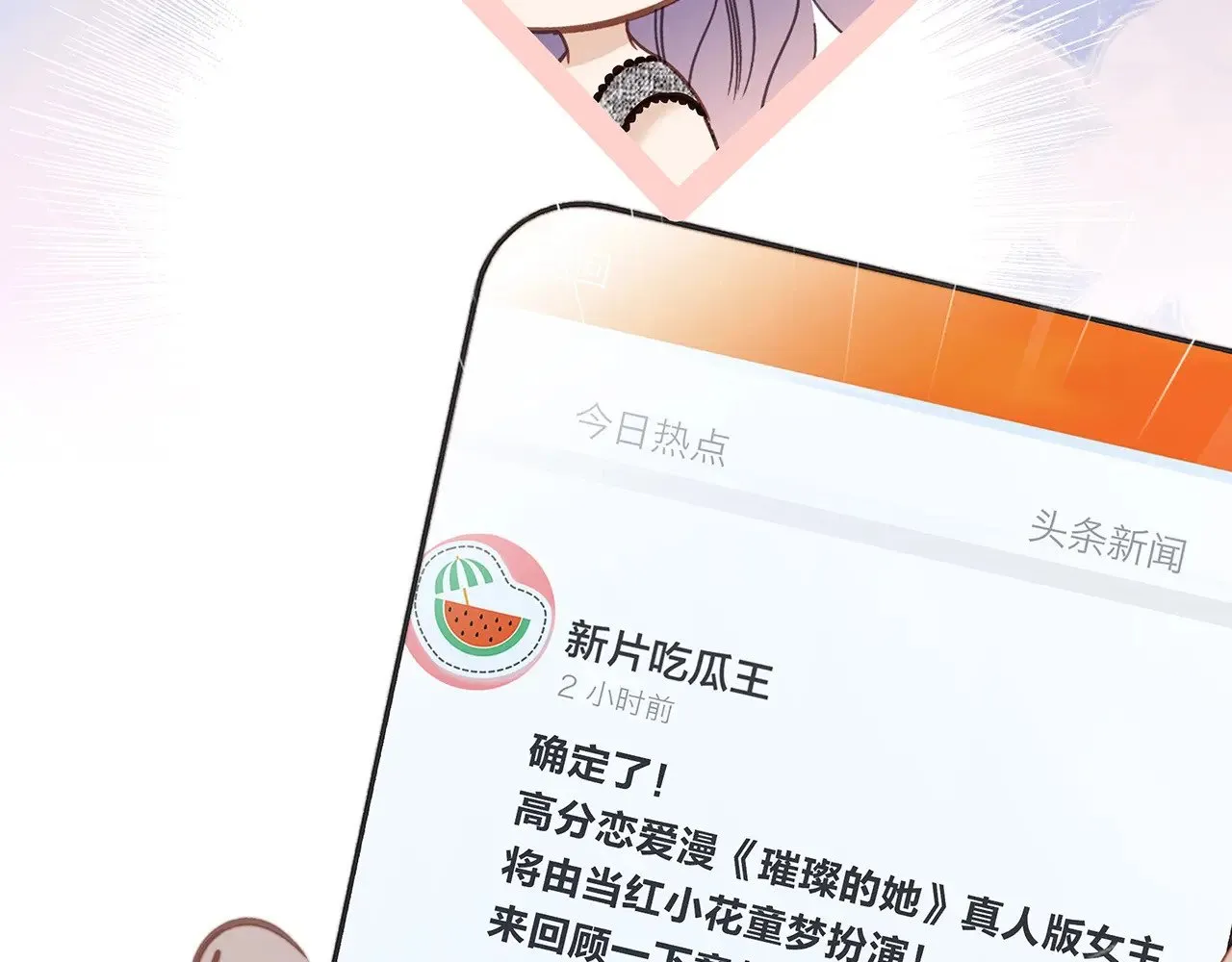 68：总裁特助体验卡15