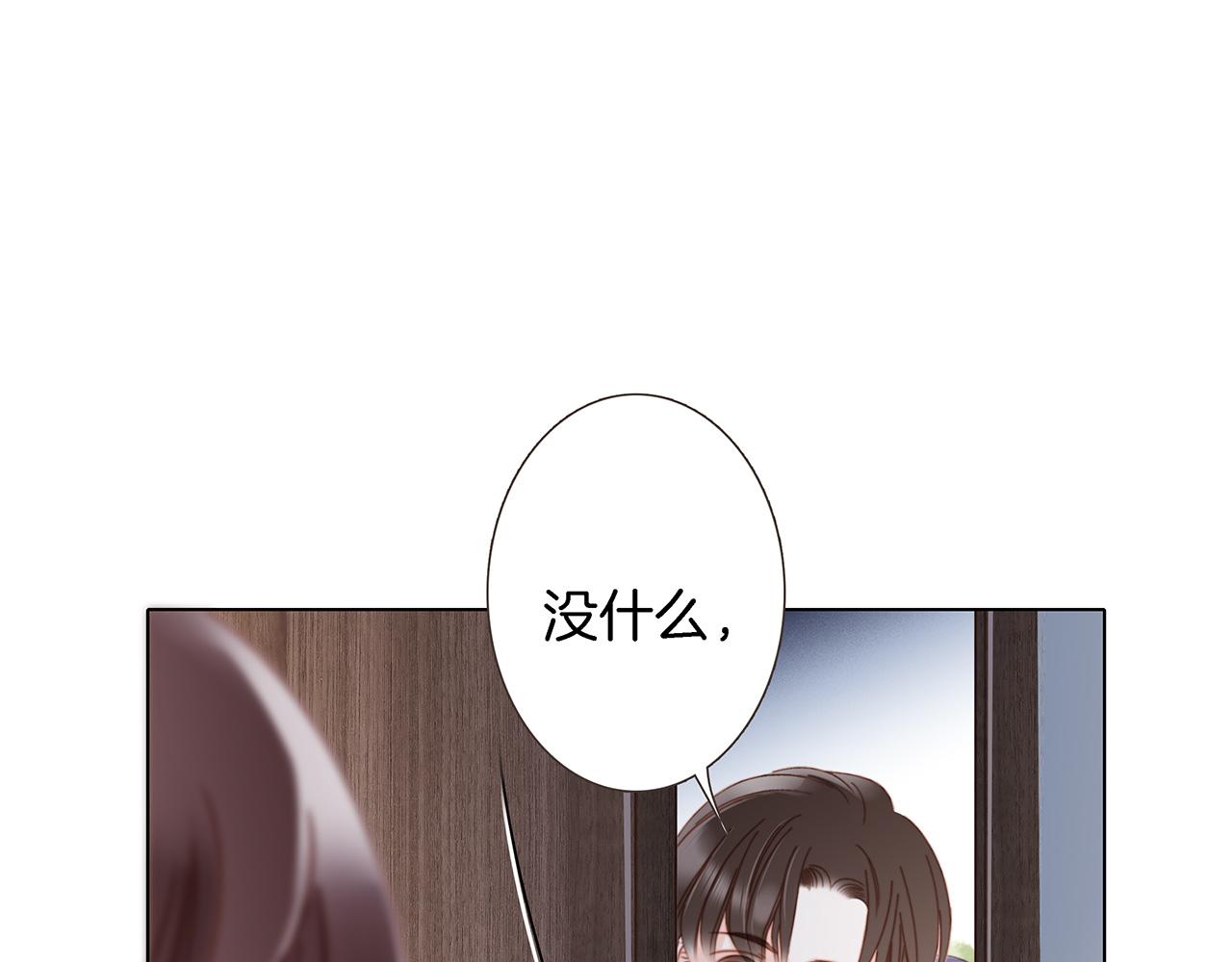 41：爱的国王游戏（下）86