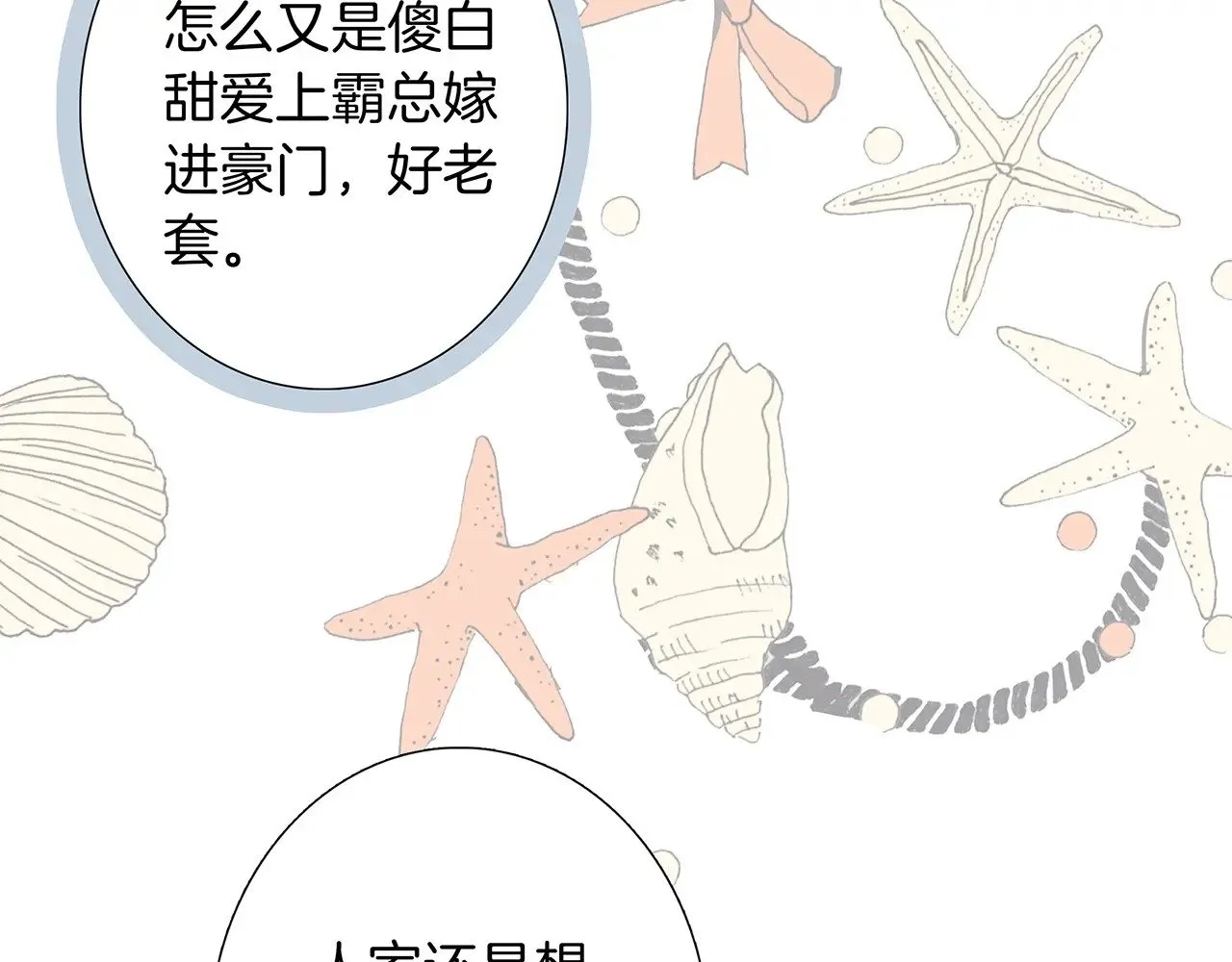 68：总裁特助体验卡9