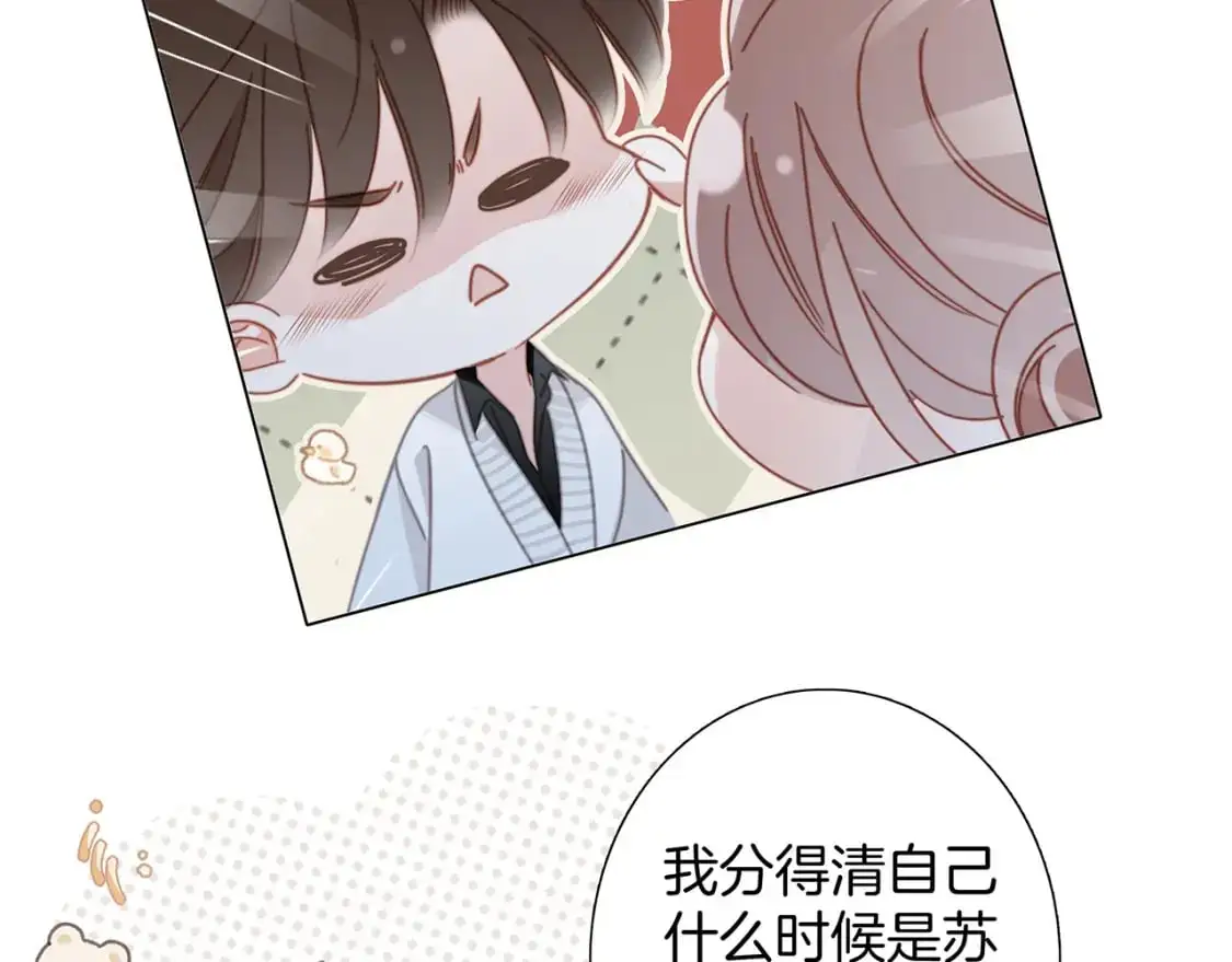43：以恋人的身份50