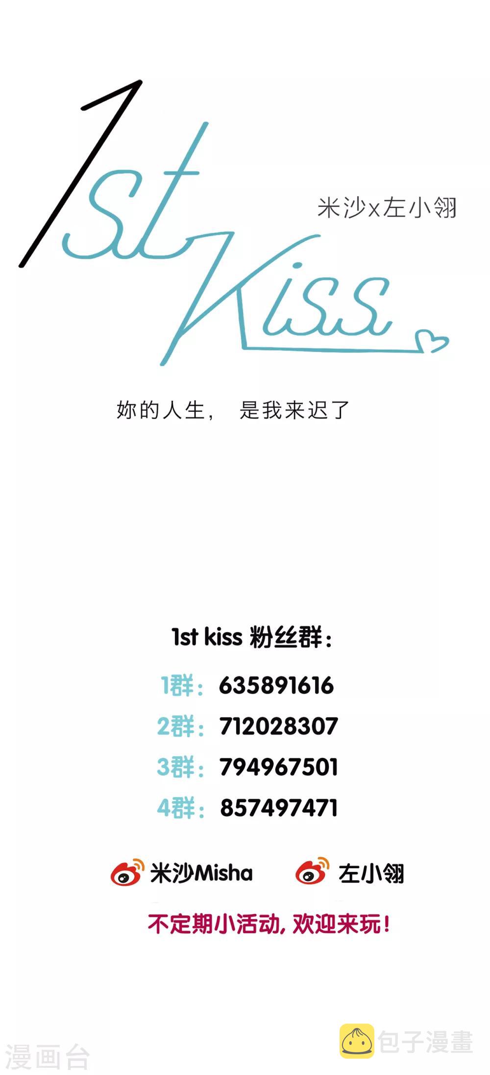 第7话 想拥有你的心16