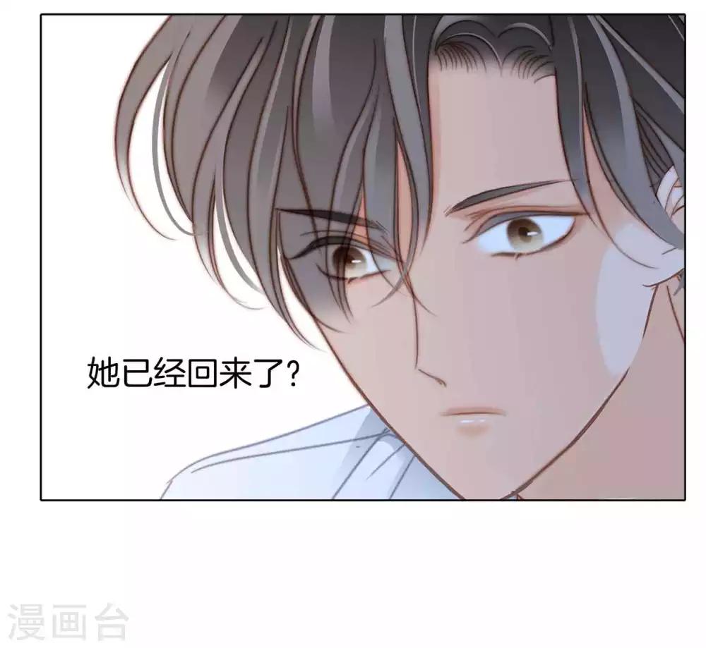 第13话 请你替我保密39