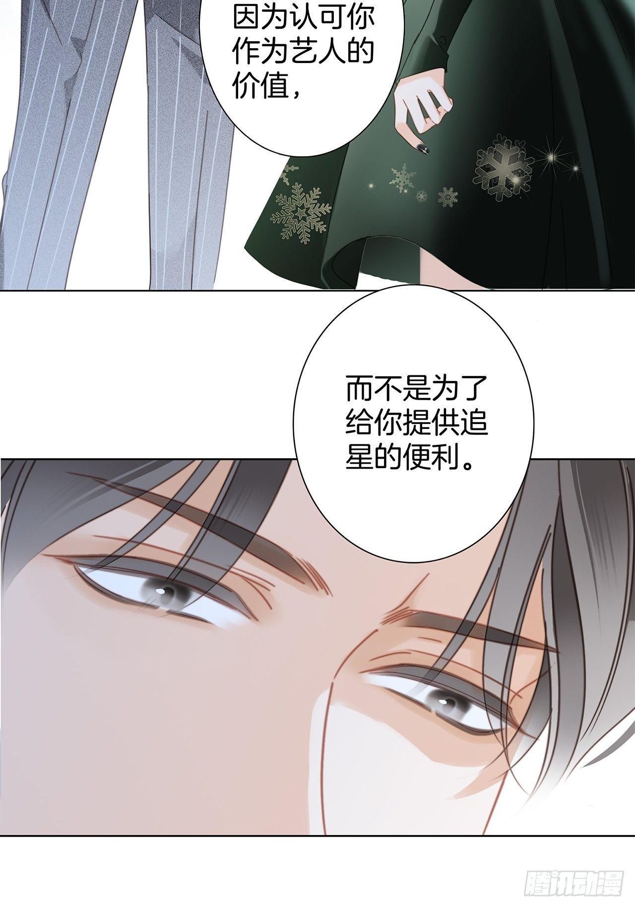第29话 羞耻的圣诞礼物（上）67