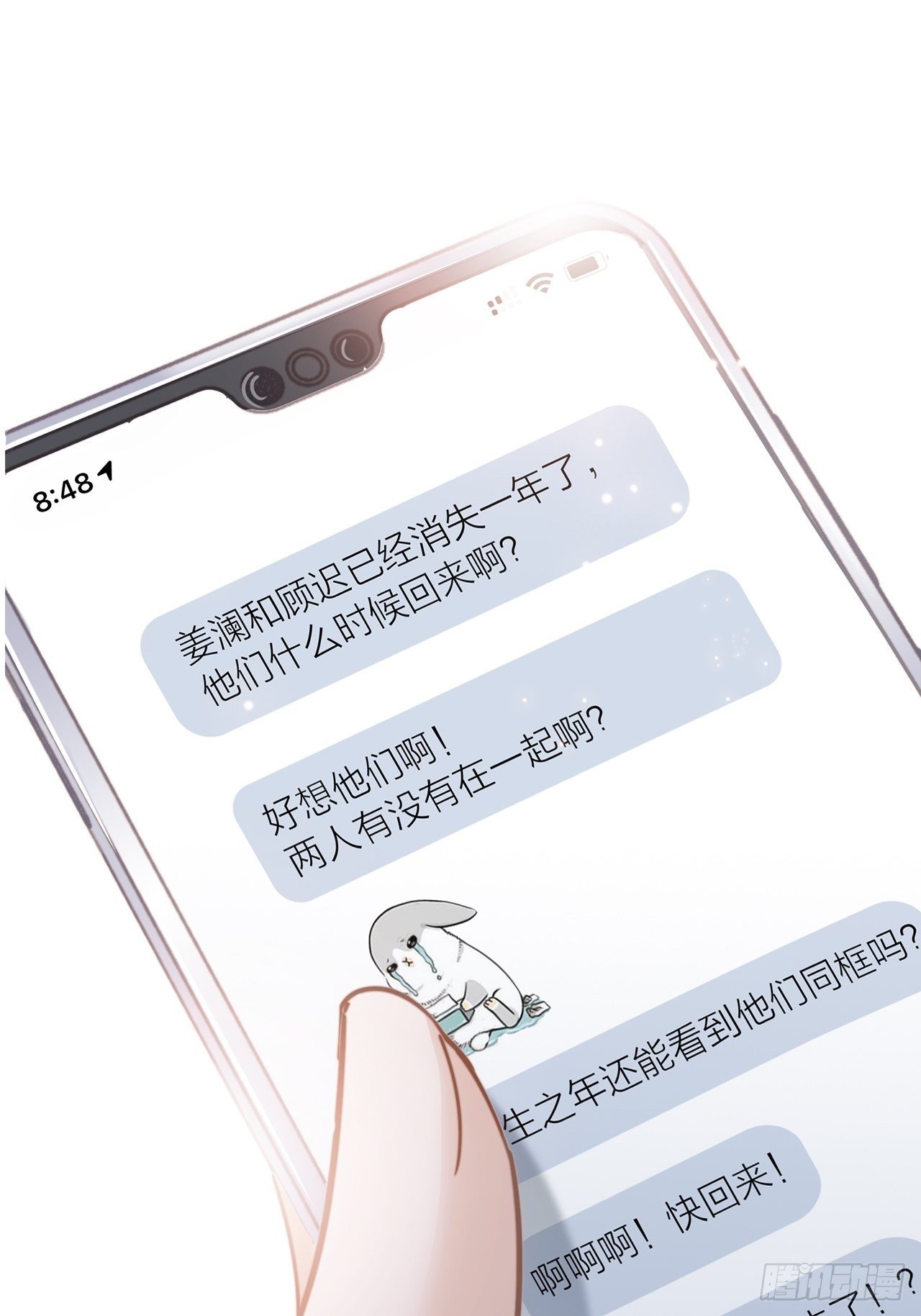第二季回归通知21