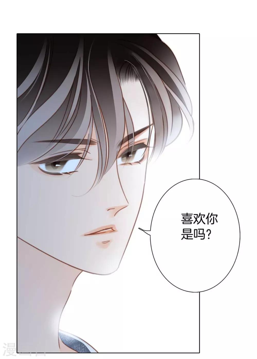 第18话 姜澜，我们重新开始14