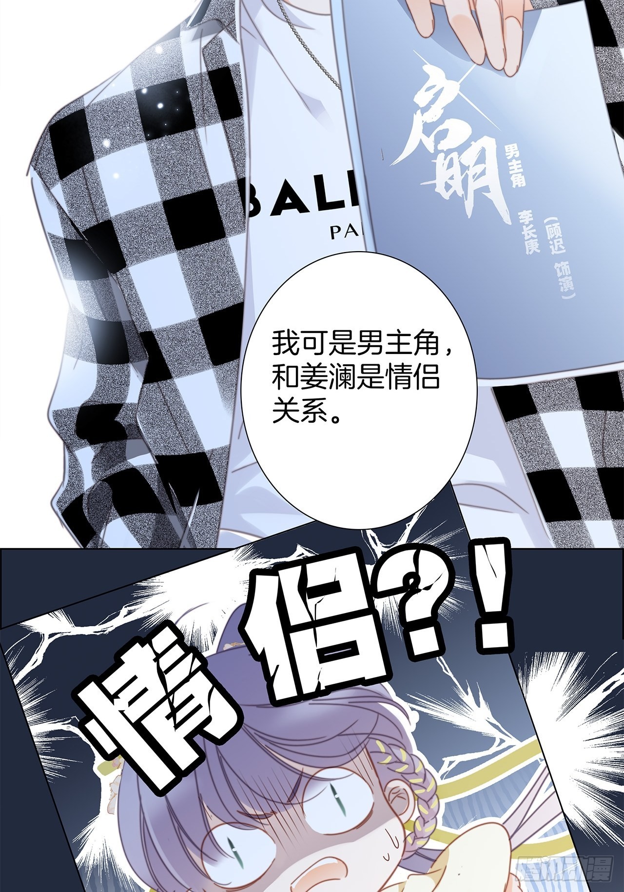 34：你吃醋吃饱了吧？36