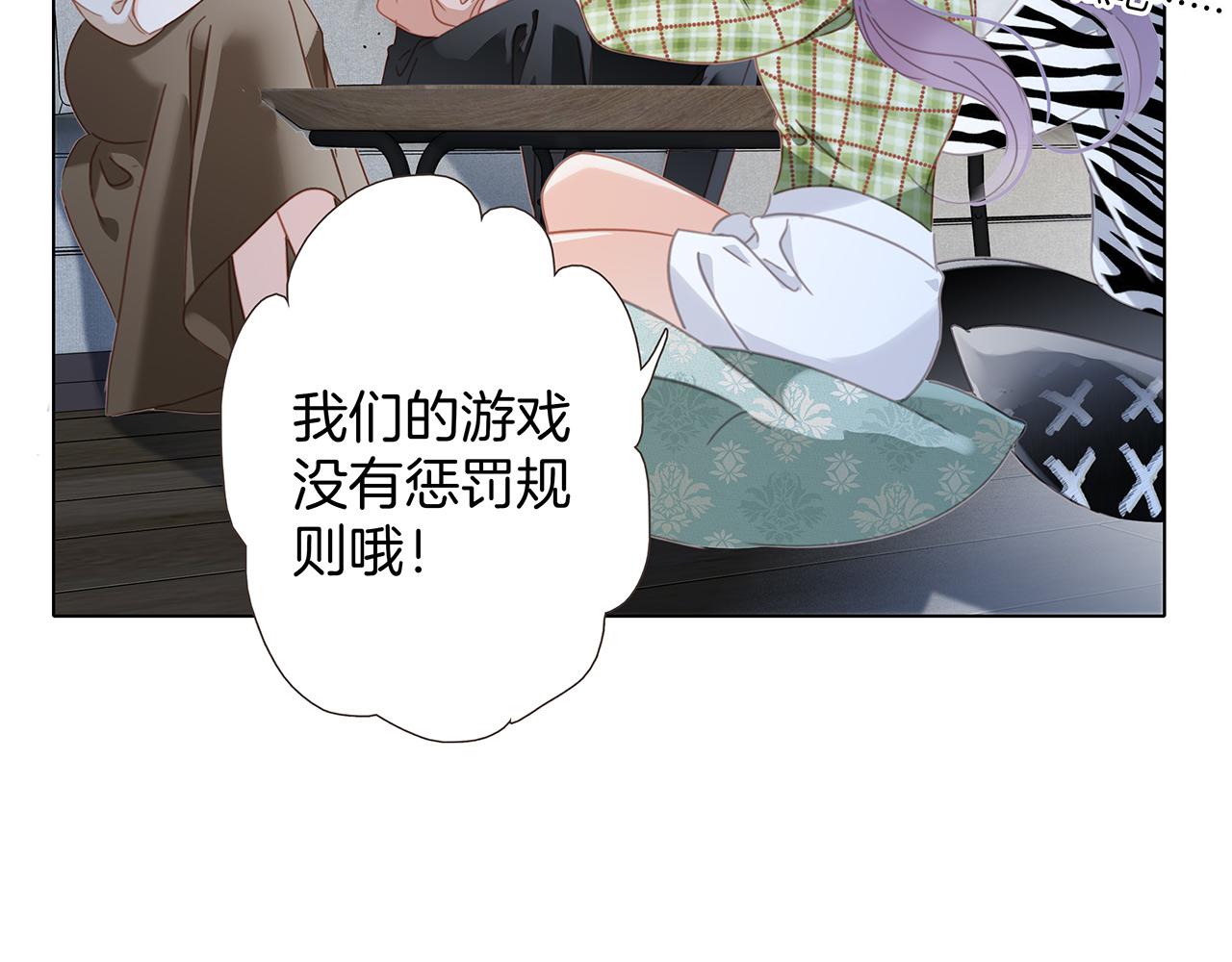 41：爱的国王游戏（下）51