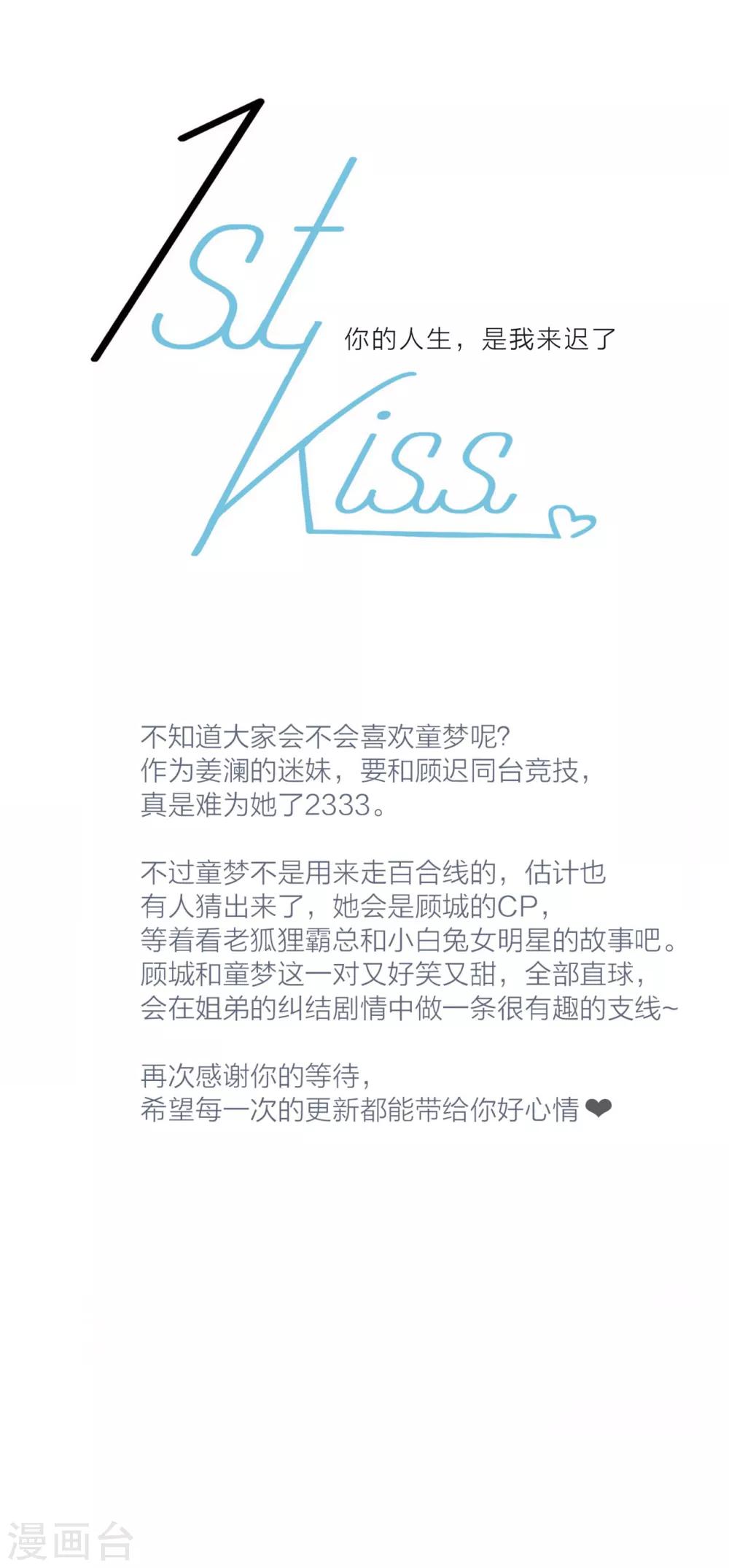 第21话 我们喜欢的，是同一个人76