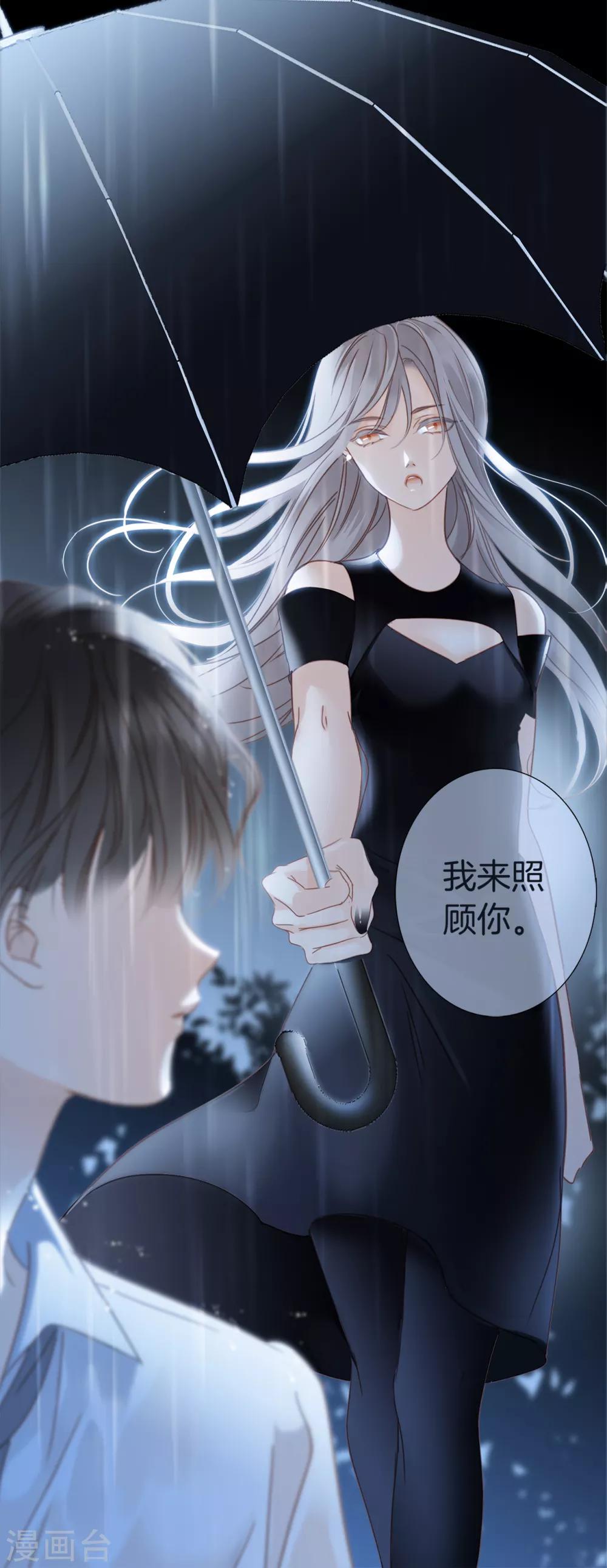 第3话 以后，换我照顾你4