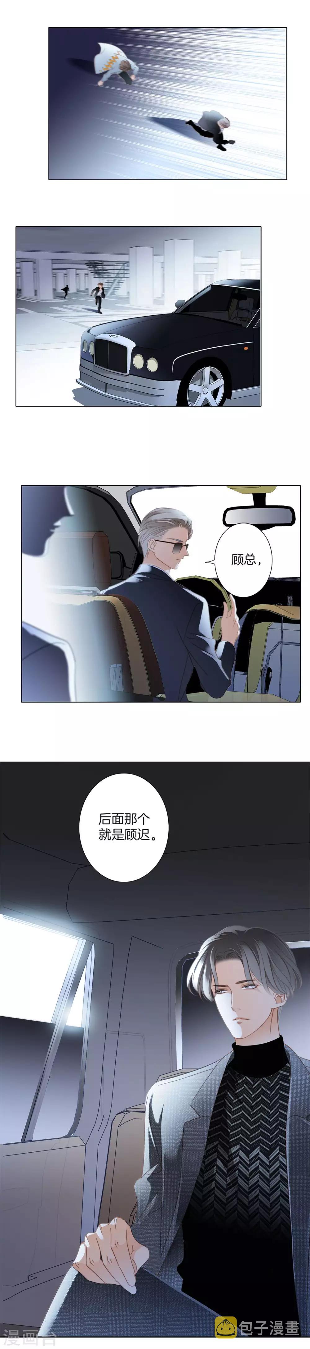 第10话 为你受的伤4
