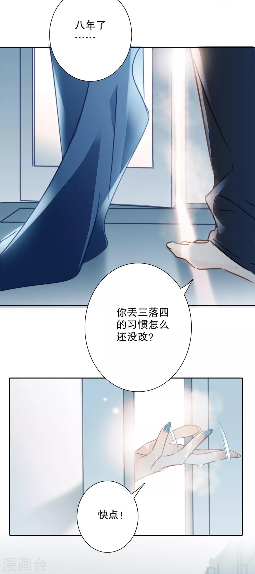 第1话 他只是弟弟6