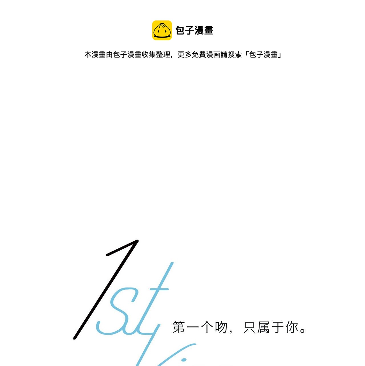 41：爱的国王游戏（下）0
