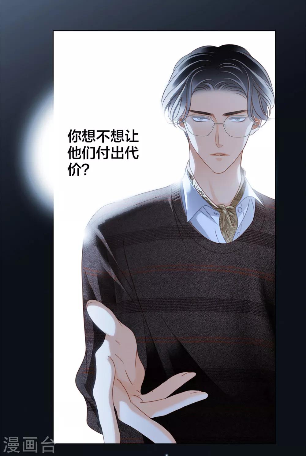 第20话 相信我，留在我身边65