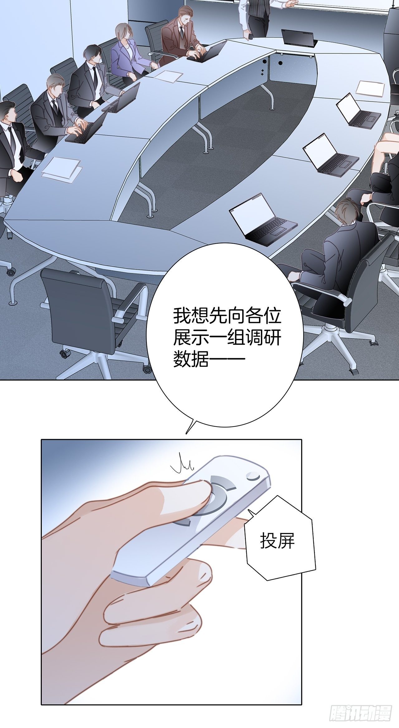 第30话 羞耻的圣诞礼物（下）24