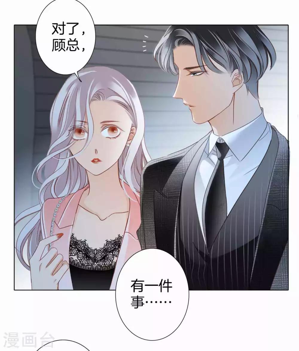第13话 请你替我保密44