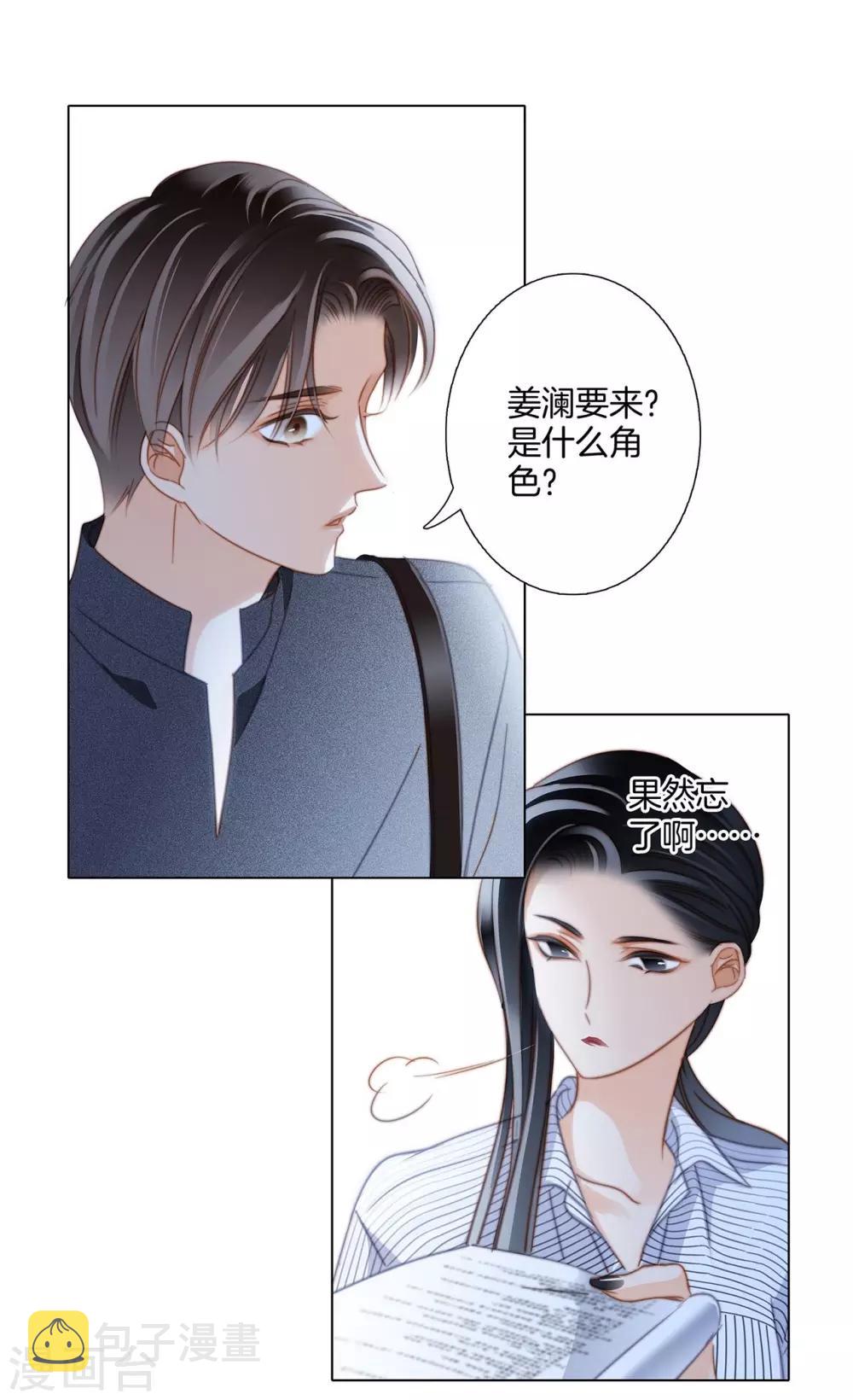 第19话 叔叔的真相12