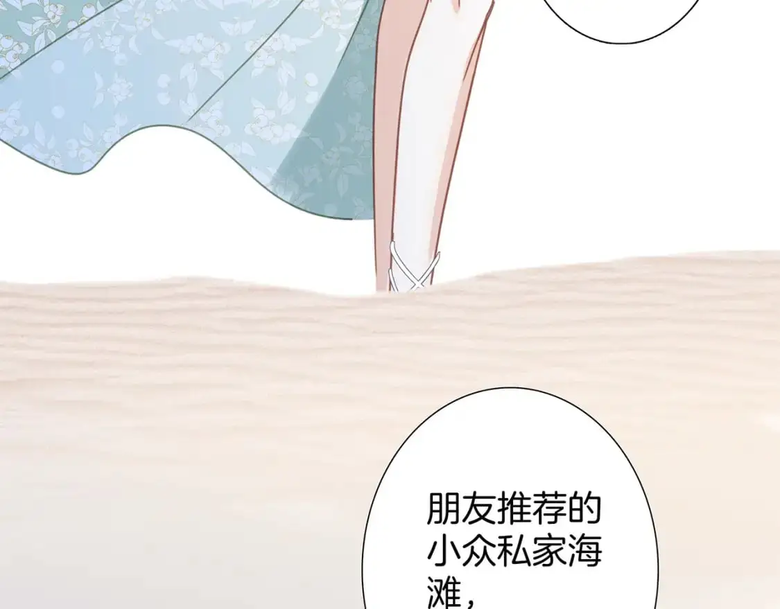 50：约会篇：有你的风景32