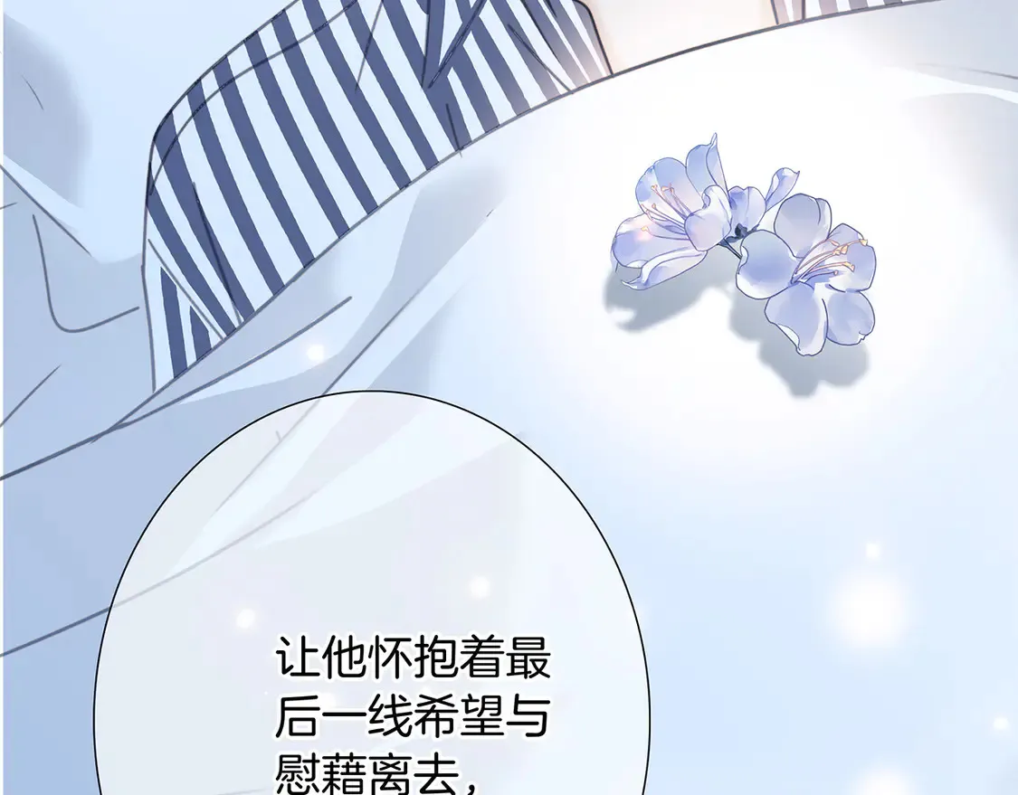 67：哀悼的花束130