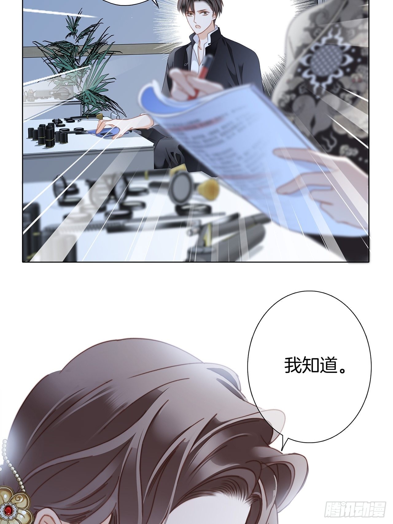 36:坠入爱河20