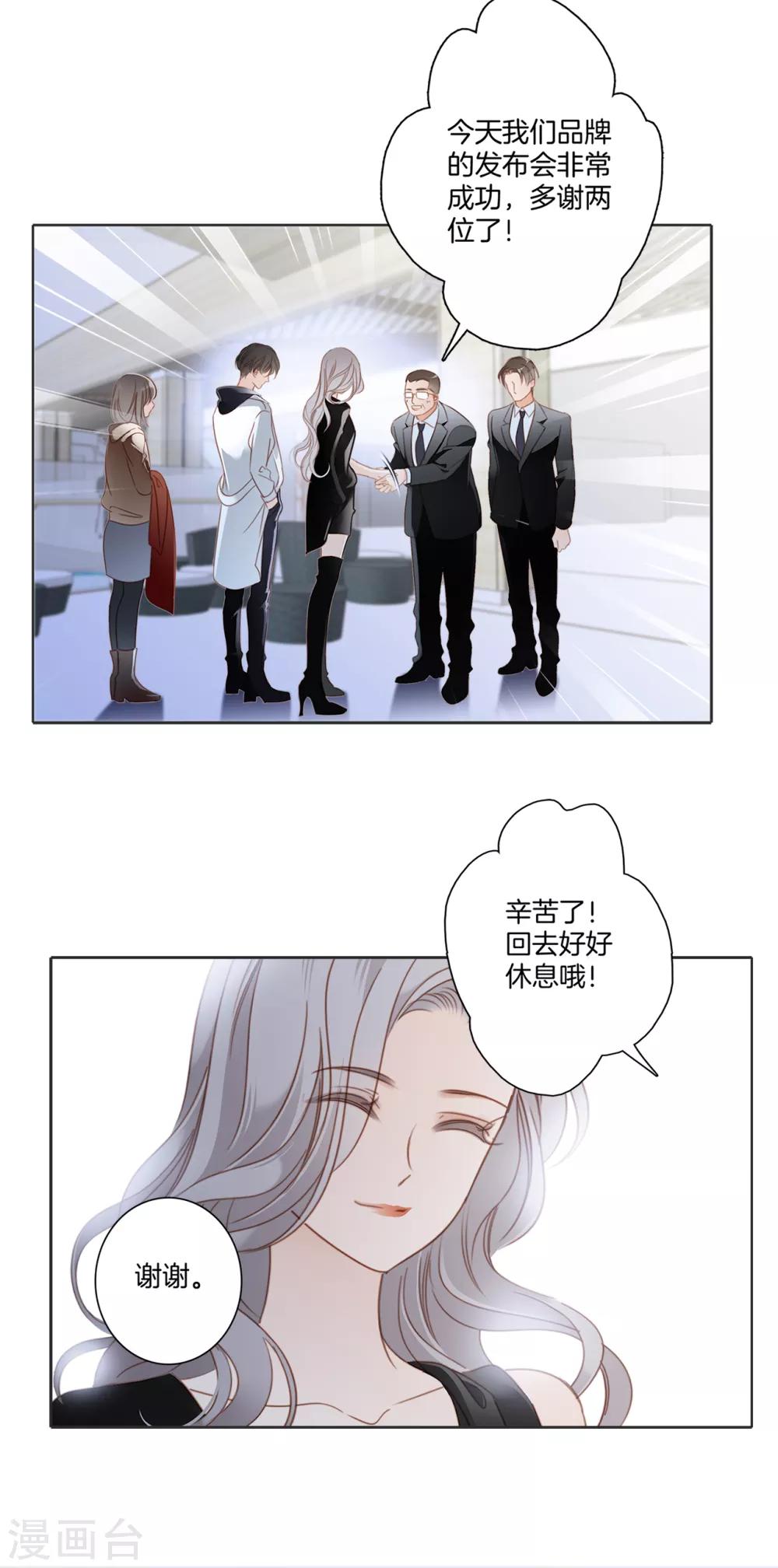 第5话 与你同谋2