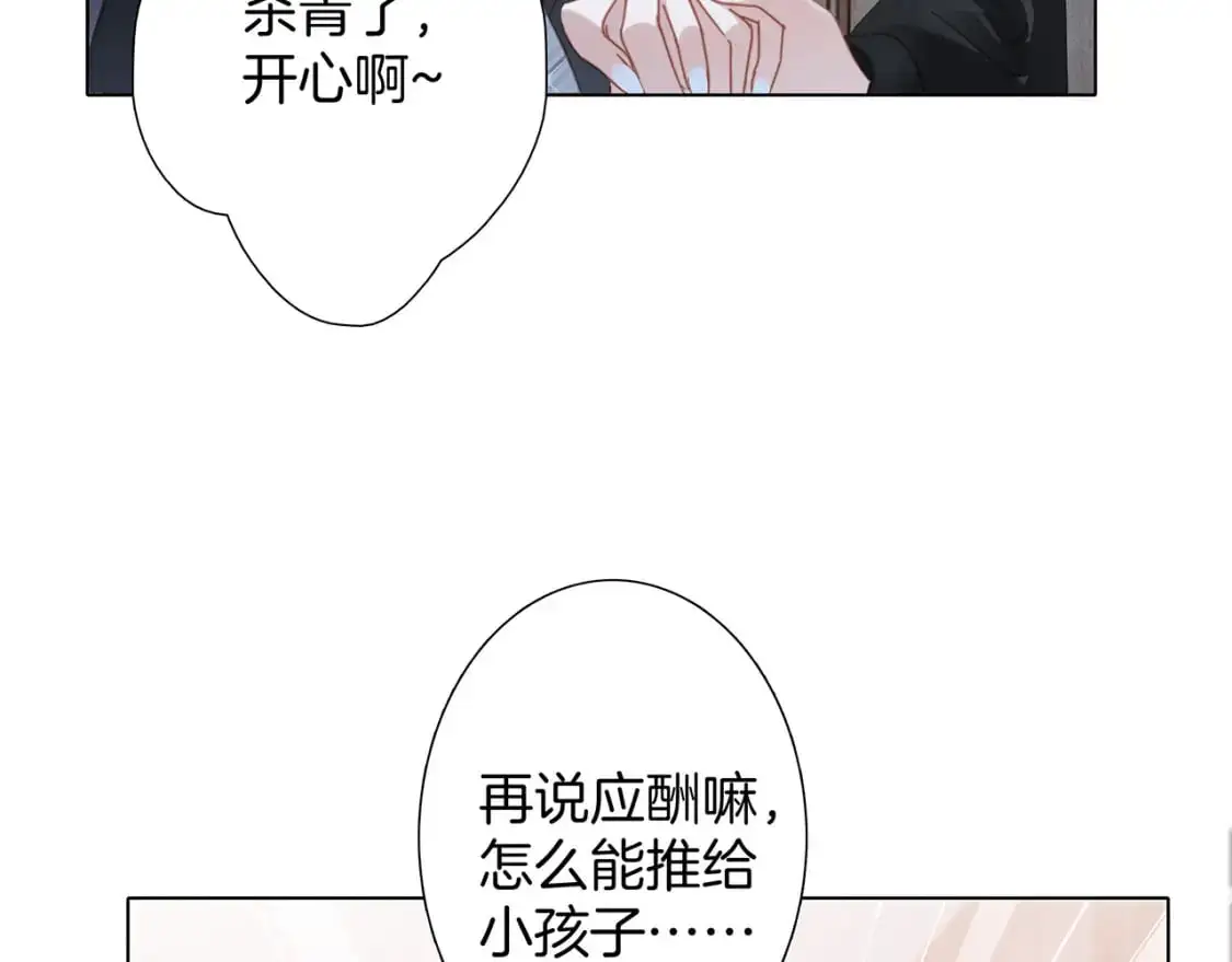 42：欲望暗中滋长53