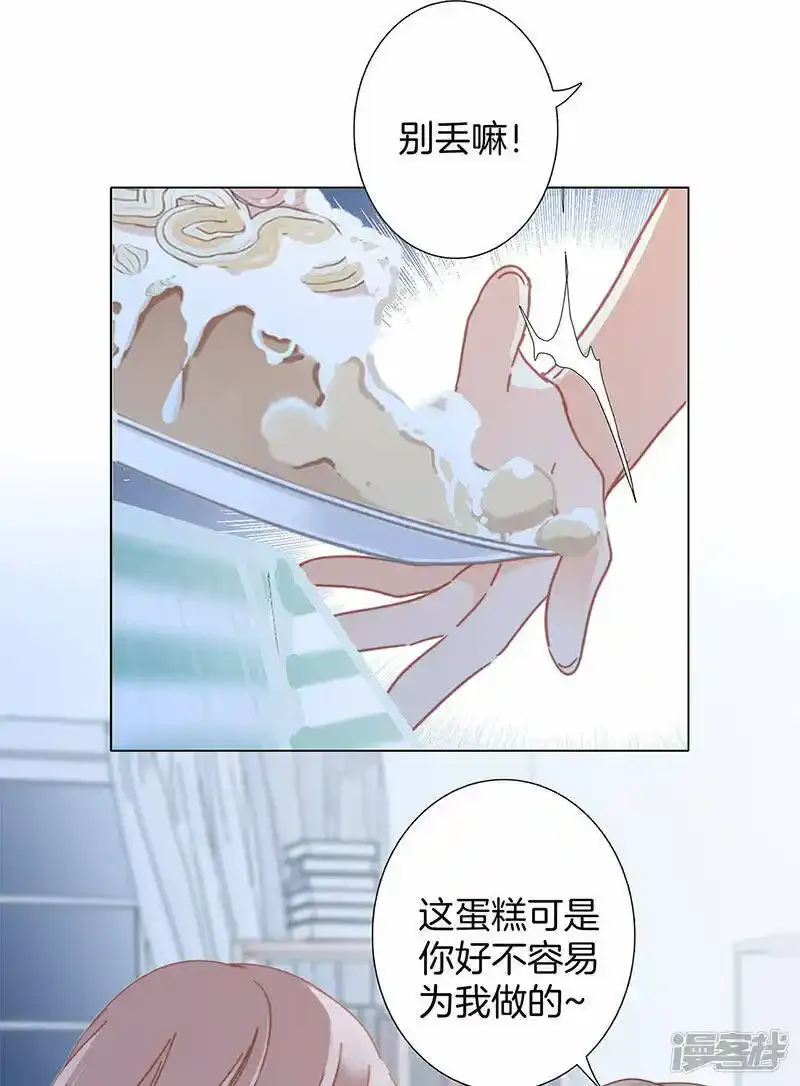 第29话 你明明对我有感觉4