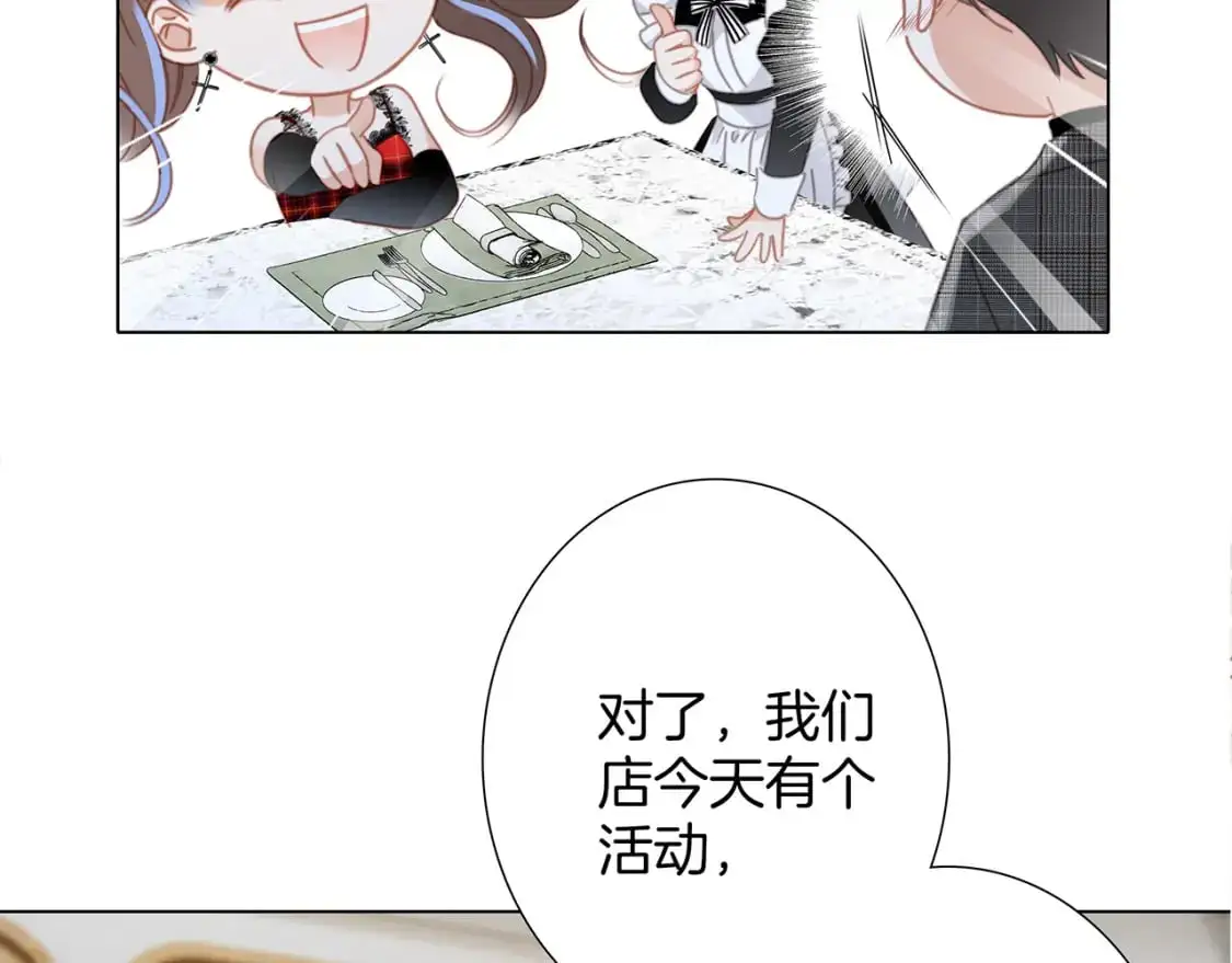48：霸总乙游历险记91