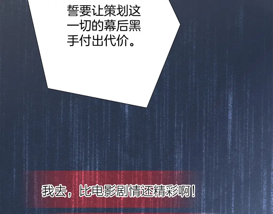 62：迟来的真相83