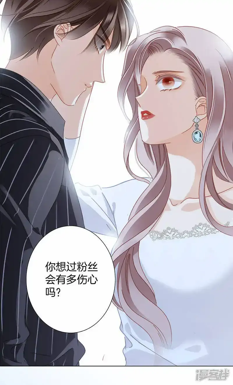 第29话 你明明对我有感觉24