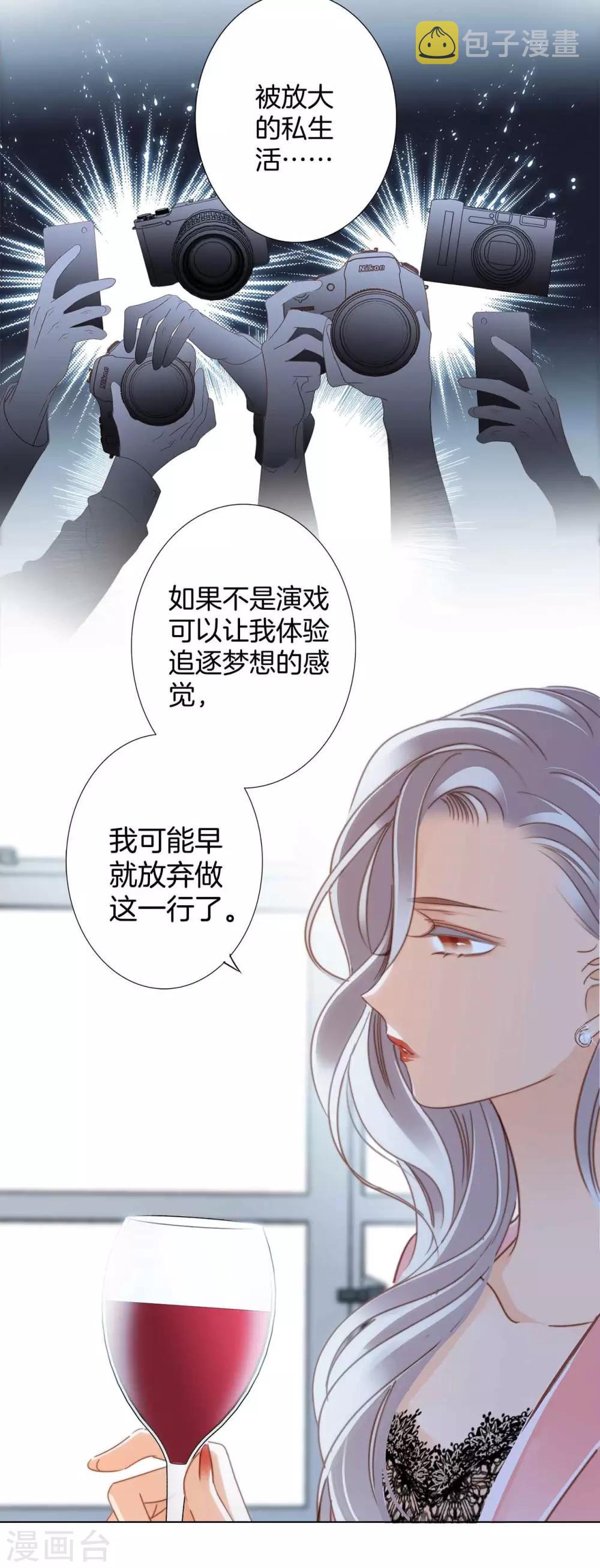 第13话 请你替我保密17