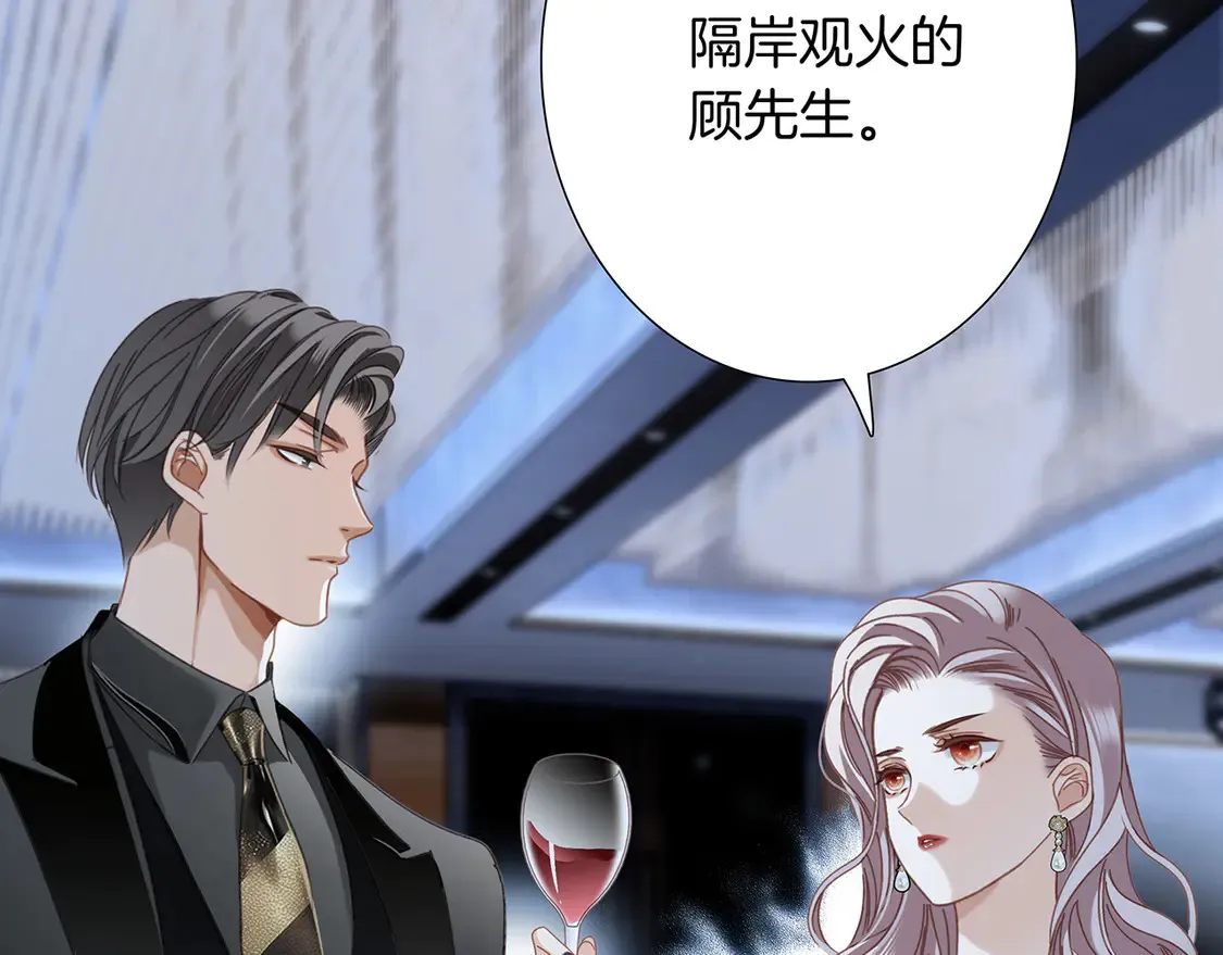 66：隔岸观火的顾先生42