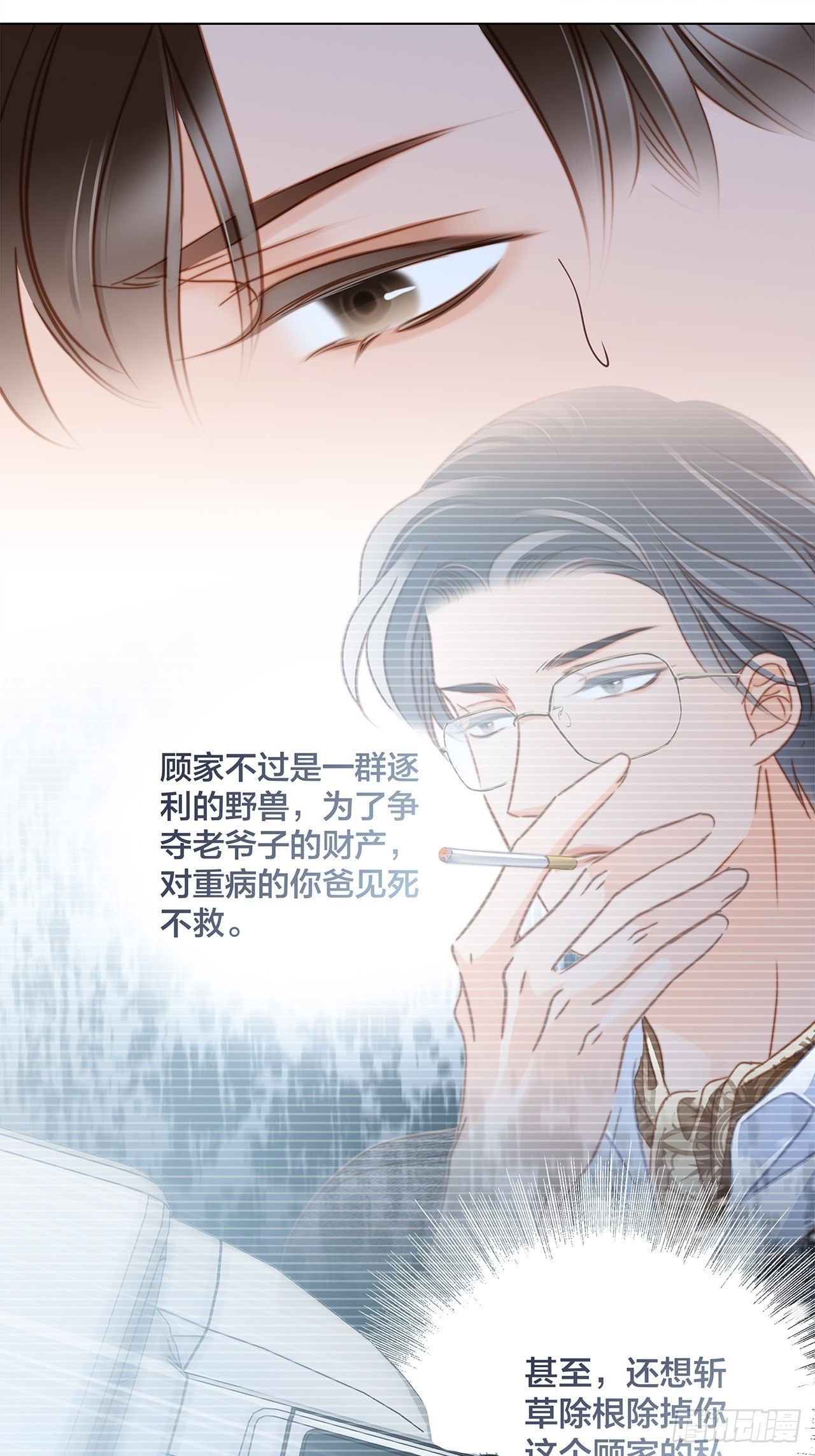 第25话 你，要不要来我家？26