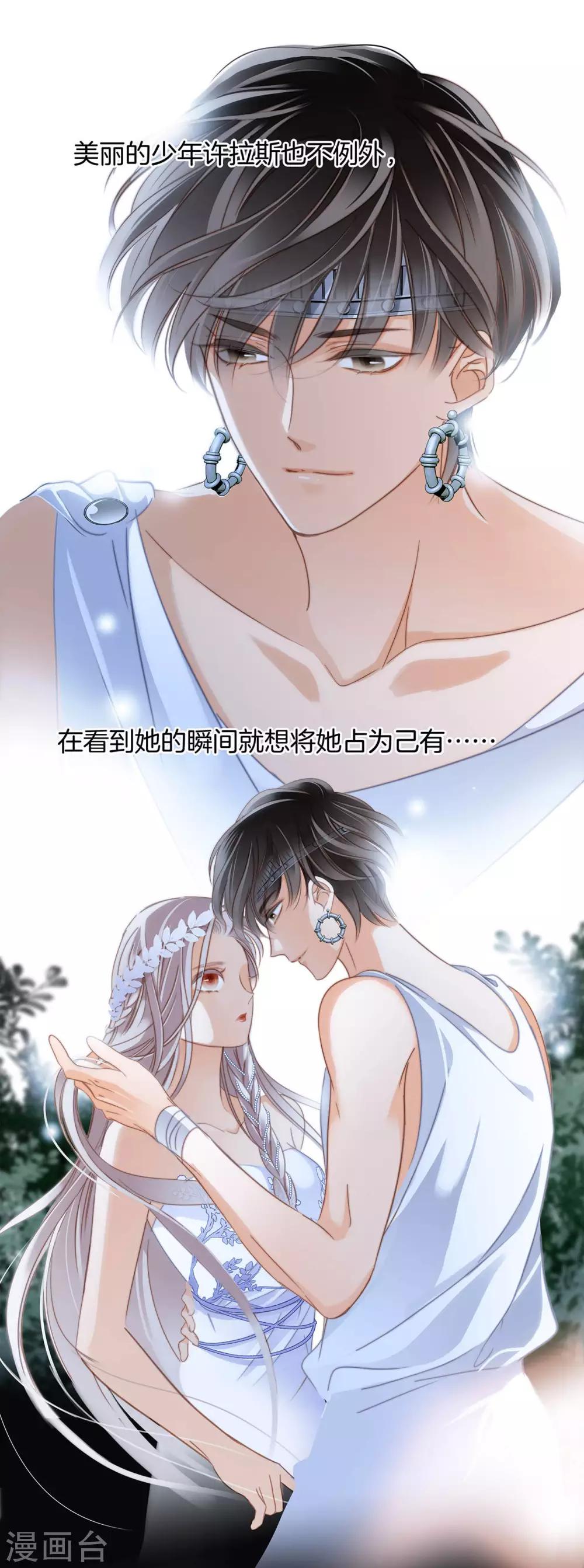 第16话 就算你说的是假话，但我还是很开心。4