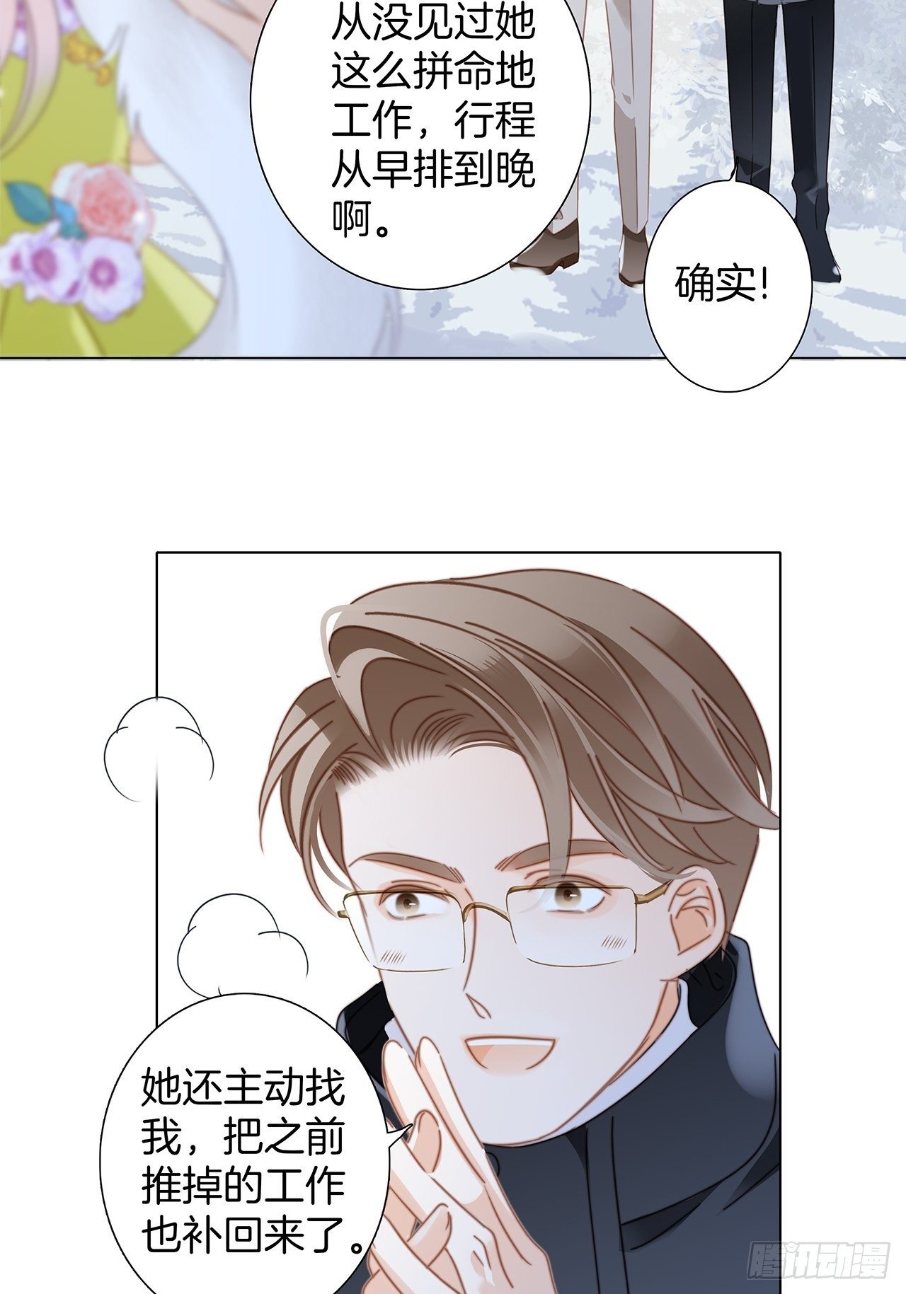第30话 羞耻的圣诞礼物（下）19
