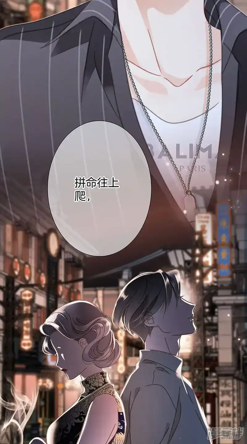 第29话 你明明对我有感觉49