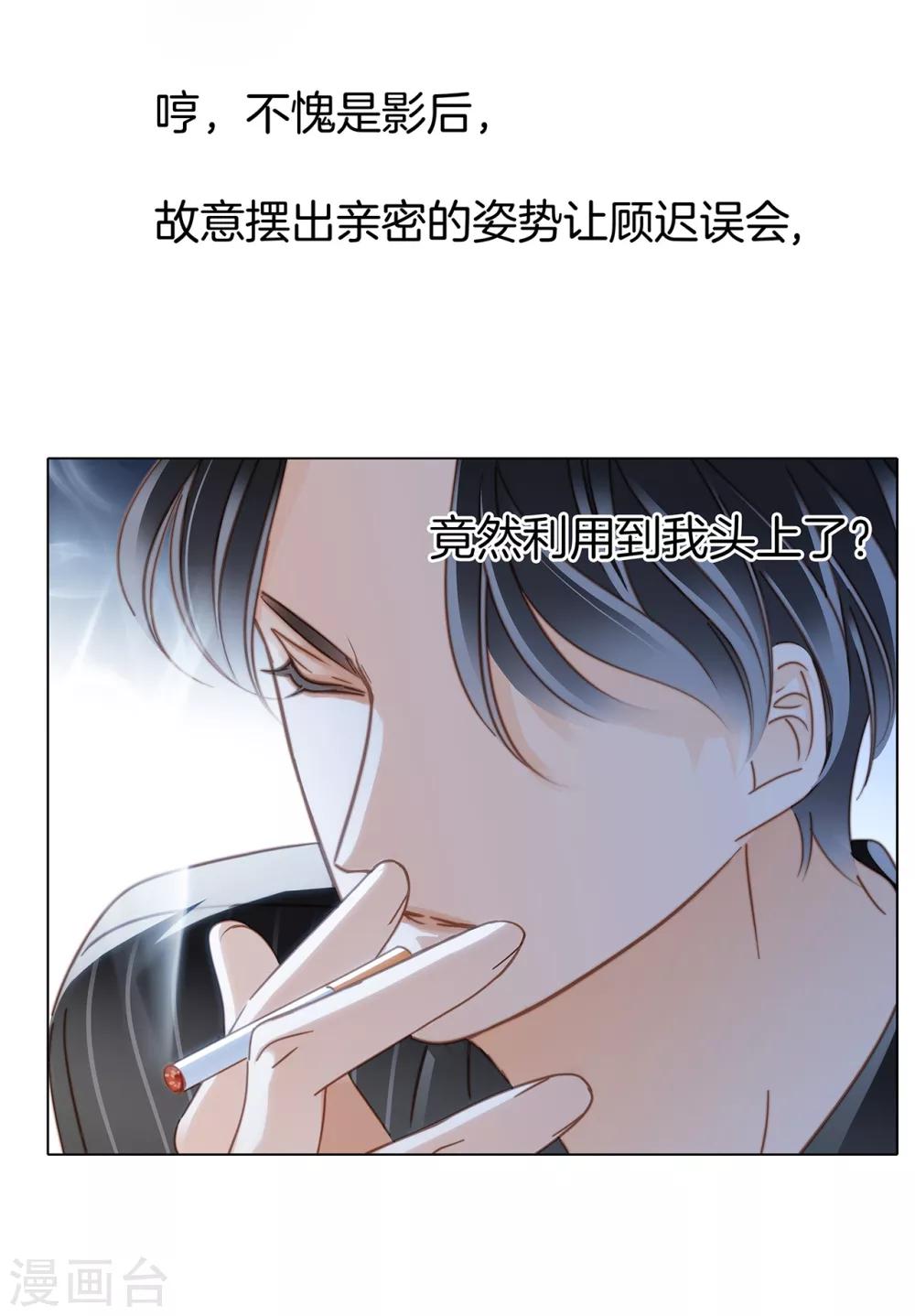 第15话 你们会走到哪一步，我拭目以待4