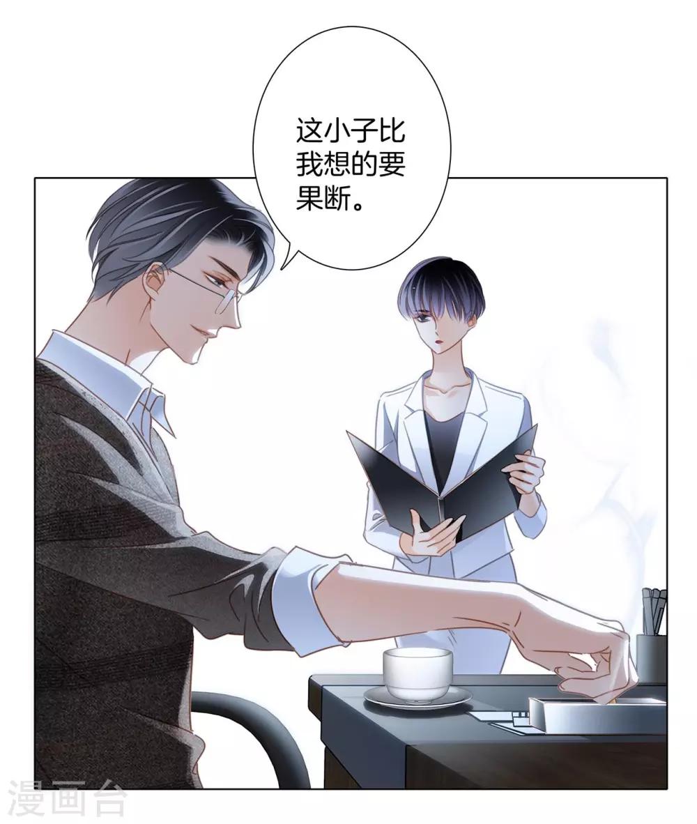 第19话 叔叔的真相35